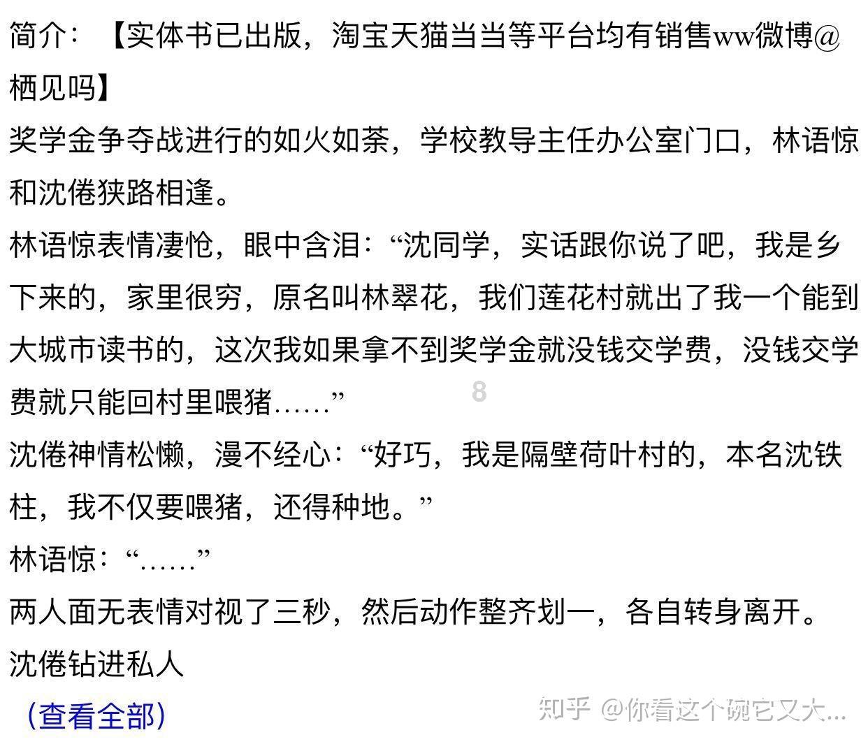 召唤神龙万宁版祖龙
